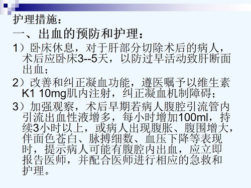 a0179 急腹症护理查房PPT课件56页可编辑无水印直接可用 第16页