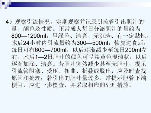 a0179 急腹症护理查房PPT课件56页可编辑无水印直接可用 第17页
