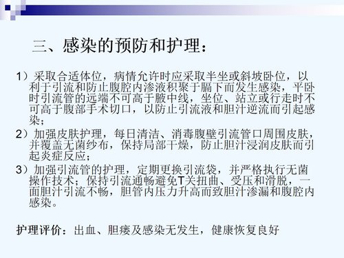 a0179 急腹症护理查房PPT课件56页可编辑无水印直接可用 第18页