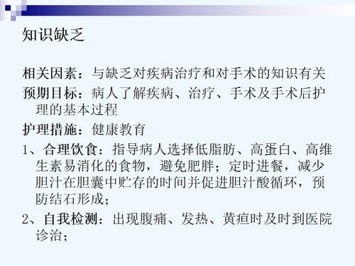 a0179 急腹症护理查房PPT课件56页可编辑无水印直接可用 第19页