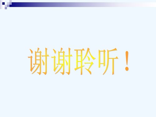 a0179 急腹症护理查房PPT课件56页可编辑无水印直接可用 第20页