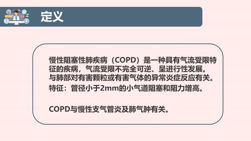 a0185 护理查房ppt2PPT课件38页可编辑无水印直接可用 第2页
