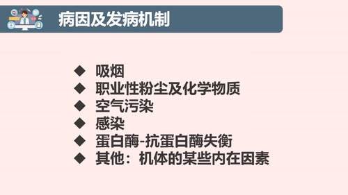 a0185 护理查房ppt2PPT课件38页可编辑无水印直接可用 第3页
