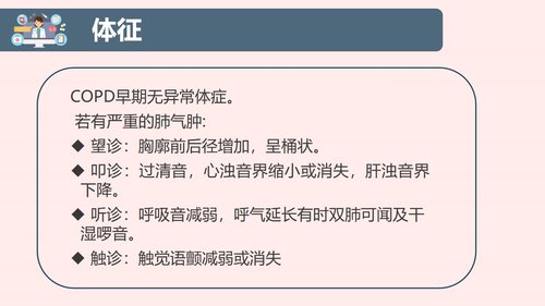 a0185 护理查房ppt2PPT课件38页可编辑无水印直接可用 第4页