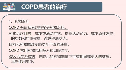 a0185 护理查房ppt2PPT课件38页可编辑无水印直接可用 第9页