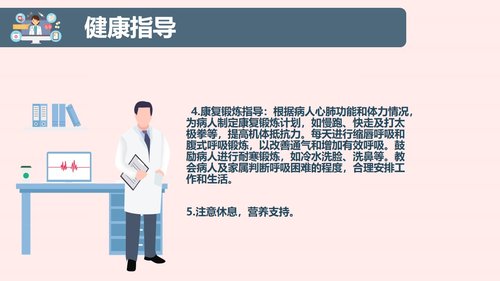 a0185 护理查房ppt2PPT课件38页可编辑无水印直接可用 第14页