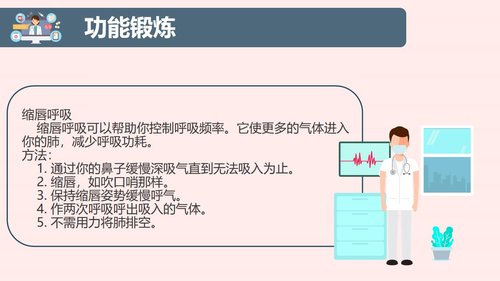 a0185 护理查房ppt2PPT课件38页可编辑无水印直接可用 第15页