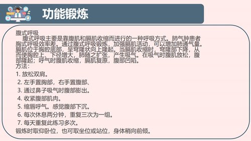 a0185 护理查房ppt2PPT课件38页可编辑无水印直接可用 第17页