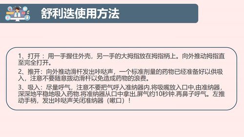 a0185 护理查房ppt2PPT课件38页可编辑无水印直接可用 第18页