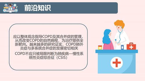 a0185 护理查房ppt2PPT课件38页可编辑无水印直接可用 第19页
