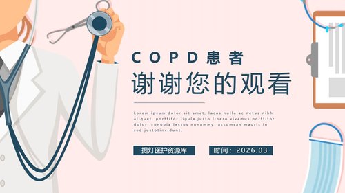 a0185 护理查房ppt2PPT课件38页可编辑无水印直接可用 第20页