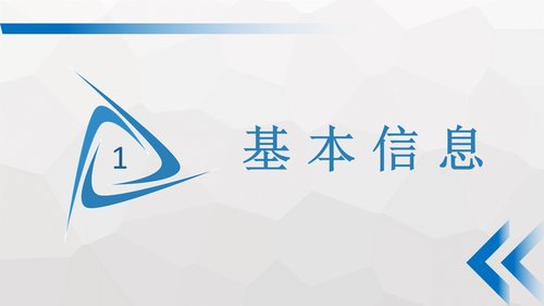 a0186 护理查房基础知识PPT课件19页可编辑无水印直接可用 第3页
