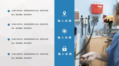 a0186 护理查房基础知识PPT课件19页可编辑无水印直接可用 第5页