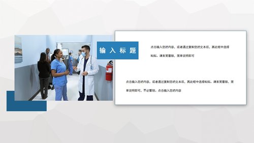 a0186 护理查房基础知识PPT课件19页可编辑无水印直接可用 第10页