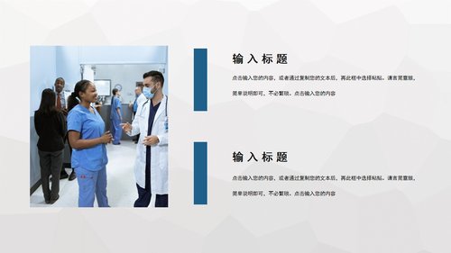 a0186 护理查房基础知识PPT课件19页可编辑无水印直接可用 第13页