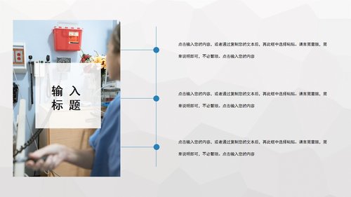 a0186 护理查房基础知识PPT课件19页可编辑无水印直接可用 第16页