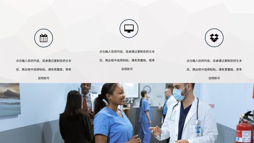 a0186 护理查房基础知识PPT课件19页可编辑无水印直接可用 第18页