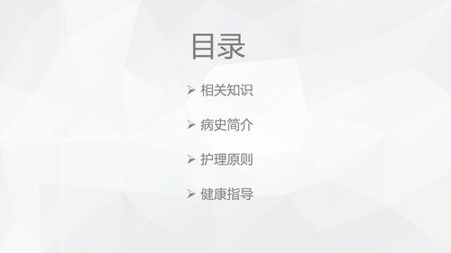 a0189 新生儿水肿的护理查房PPT课件29页可编辑无水印直接可用 第2页