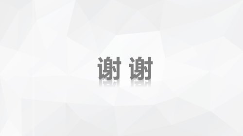 a0189 新生儿水肿的护理查房PPT课件29页可编辑无水印直接可用 第20页