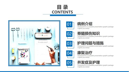 a0191 某医院骨髓损伤护理查房培训ppt模板PPT课件38页可编辑无水印直接可用 第3页