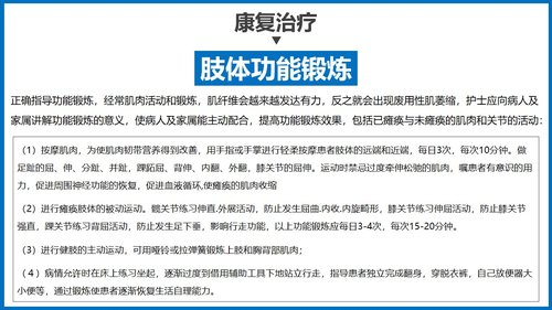 a0191 某医院骨髓损伤护理查房培训ppt模板PPT课件38页可编辑无水印直接可用 第13页