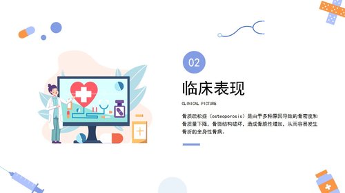 a0192 浅色骨质疏松知识培训医疗健康教育宣传PPT模板宣传PPT动态PPTPPT课件24页可编辑无水印直接可用 第6页