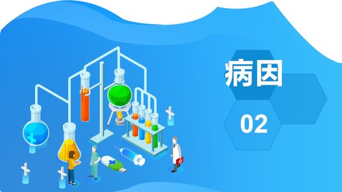 a0193 消化道出血医疗PPTPPT课件27页可编辑无水印直接可用 第4页