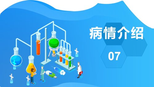 a0193 消化道出血医疗PPTPPT课件27页可编辑无水印直接可用 第12页