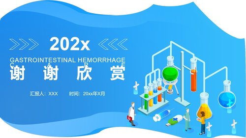 a0193 消化道出血医疗PPTPPT课件27页可编辑无水印直接可用 第20页
