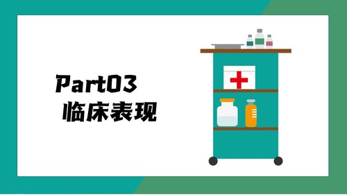 a0194 消化道出血护理 (2)PPT课件28页可编辑无水印直接可用 第7页