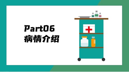 a0194 消化道出血护理 (2)PPT课件28页可编辑无水印直接可用 第13页