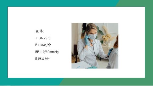 a0194 消化道出血护理 (2)PPT课件28页可编辑无水印直接可用 第15页