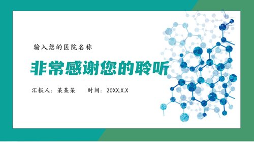 a0194 消化道出血护理 (2)PPT课件28页可编辑无水印直接可用 第20页