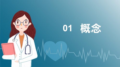 a0195 消化道出血护理PPT课件27页可编辑无水印直接可用 第3页