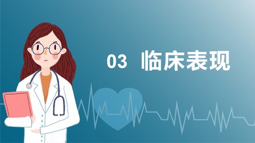 a0195 消化道出血护理PPT课件27页可编辑无水印直接可用 第6页