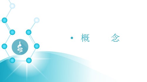 a0196 消化道出血护理2PPT课件28页可编辑无水印直接可用 第2页