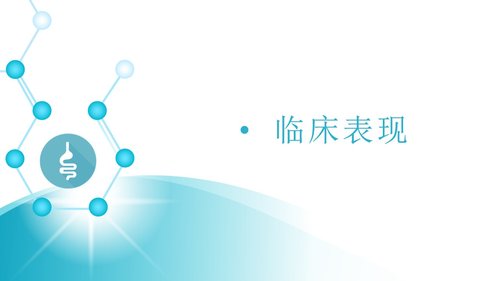 a0196 消化道出血护理2PPT课件28页可编辑无水印直接可用 第4页