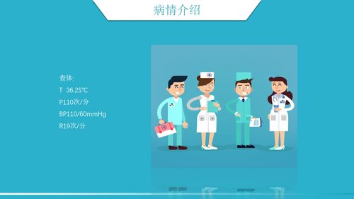 a0196 消化道出血护理2PPT课件28页可编辑无水印直接可用 第12页