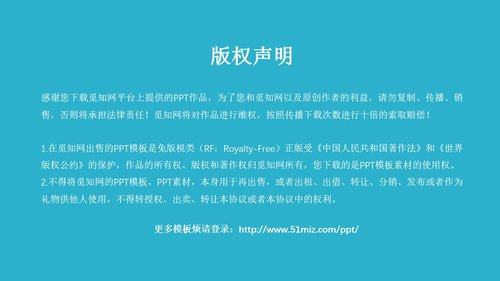 a0196 消化道出血护理2PPT课件28页可编辑无水印直接可用 第19页