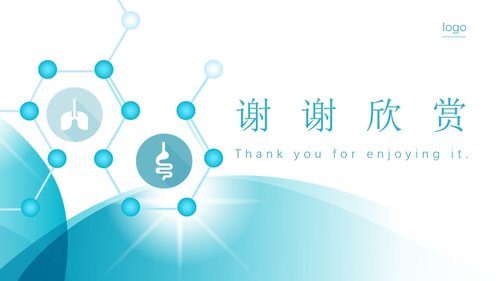 a0196 消化道出血护理2PPT课件28页可编辑无水印直接可用 第20页