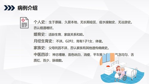 a0197 消化道出血护理查房PPT课件35页可编辑无水印直接可用 第4页