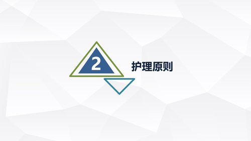 a0198 消化道出血护理查房知识教学PPT课件35页可编辑无水印直接可用 第8页