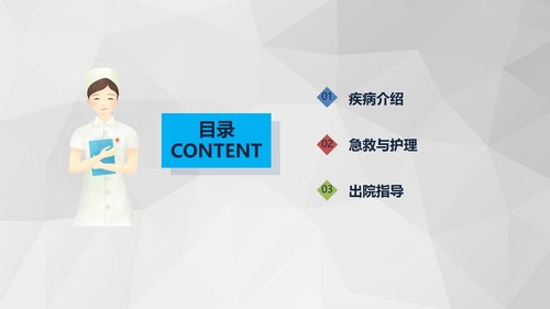 a0199 消化道大出血急救与护理知识课件PPT课件23页可编辑无水印直接可用 第2页