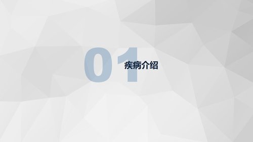 a0199 消化道大出血急救与护理知识课件PPT课件23页可编辑无水印直接可用 第3页