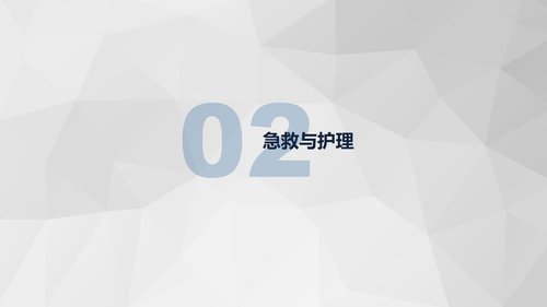 a0199 消化道大出血急救与护理知识课件PPT课件23页可编辑无水印直接可用 第7页
