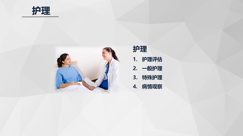 a0199 消化道大出血急救与护理知识课件PPT课件23页可编辑无水印直接可用 第13页