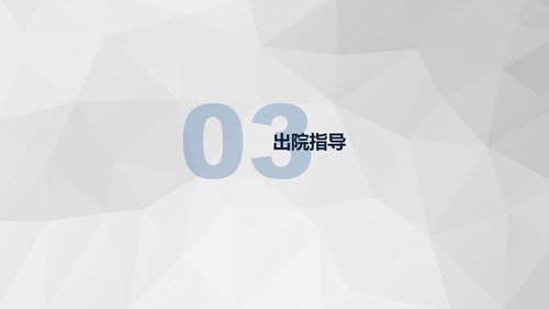 a0199 消化道大出血急救与护理知识课件PPT课件23页可编辑无水印直接可用 第18页