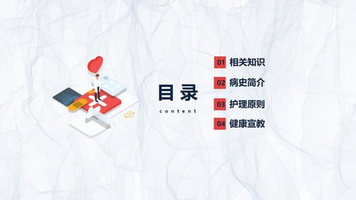 a0200 溃疡性结肠炎护理查房PPT课件27页可编辑无水印直接可用 第2页