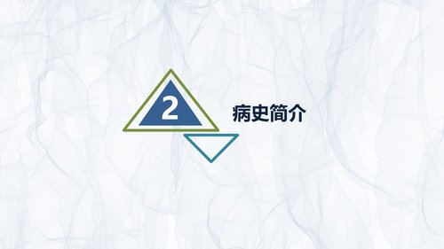 a0200 溃疡性结肠炎护理查房PPT课件27页可编辑无水印直接可用 第8页
