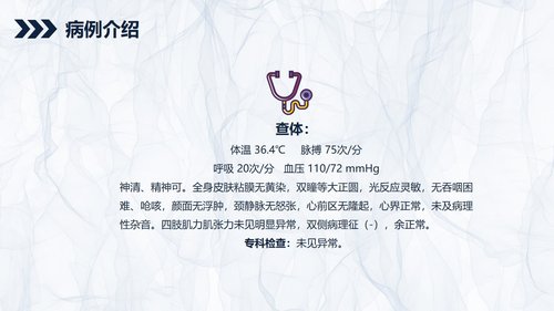 a0200 溃疡性结肠炎护理查房PPT课件27页可编辑无水印直接可用 第10页